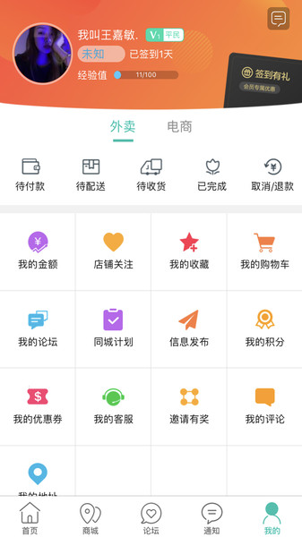 宝清同城图2
