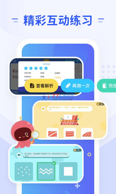 章鱼AI