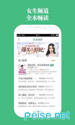书包网手机客户端
