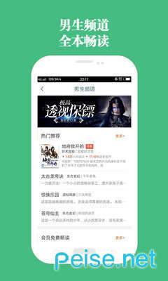 书包网手机客户端图2