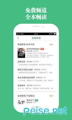 书包网手机客户端图3