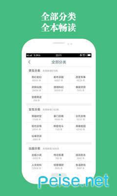 书包网手机客户端图4