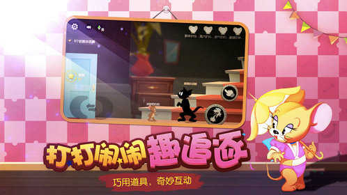 猫和老鼠图1