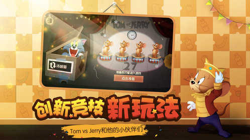 猫和老鼠图3