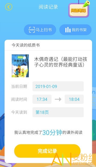 广州智慧阅读
