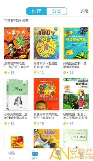 广州智慧阅读图2