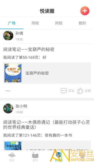 广州智慧阅读图3