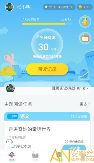 广州智慧阅读图4