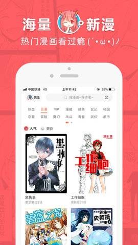狂人漫画图1