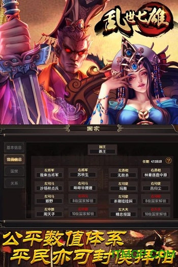 乱世七雄公测版图4