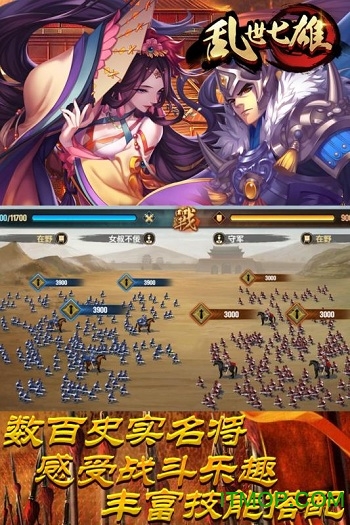 乱世七雄公测版图5