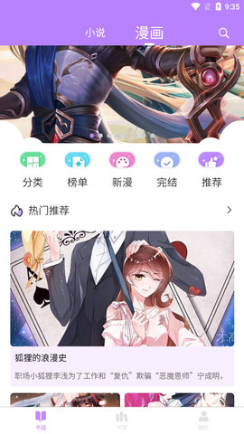 漫城阅读图3
