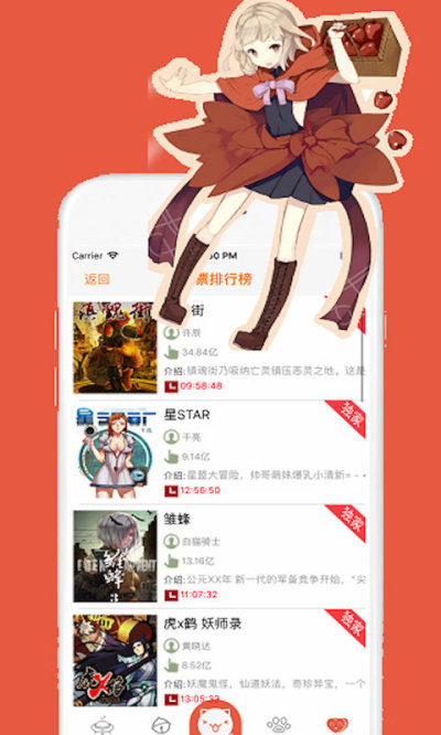 爱漫之家动漫