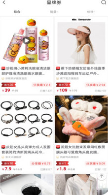 聚淘帮省钱购物神器