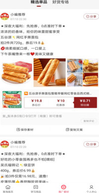 聚淘帮省钱购物神器图2