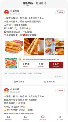 聚淘帮省钱购物神器图3