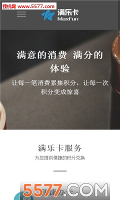 满乐卡客户端