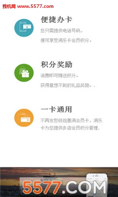 满乐卡客户端图2