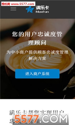 满乐卡客户端图3