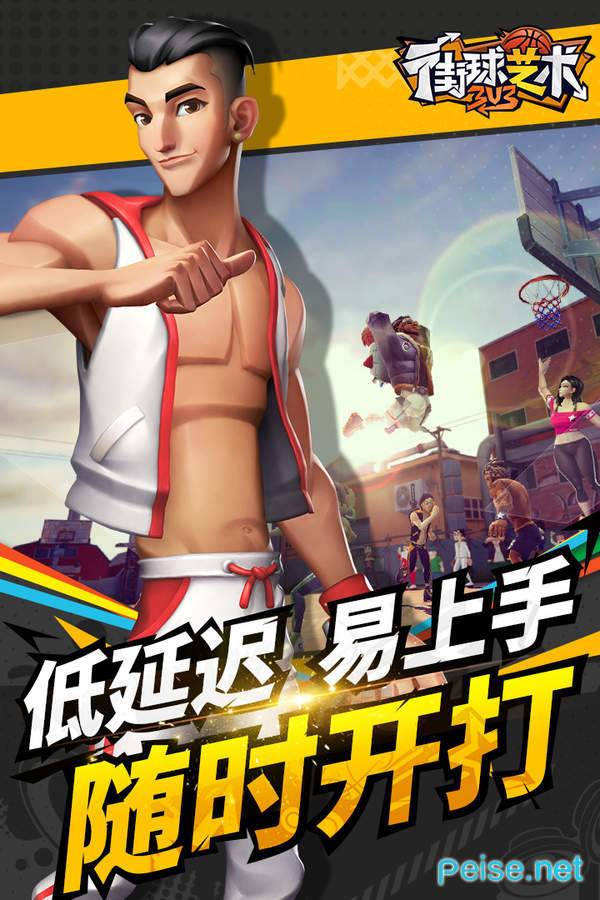 街球艺术图3