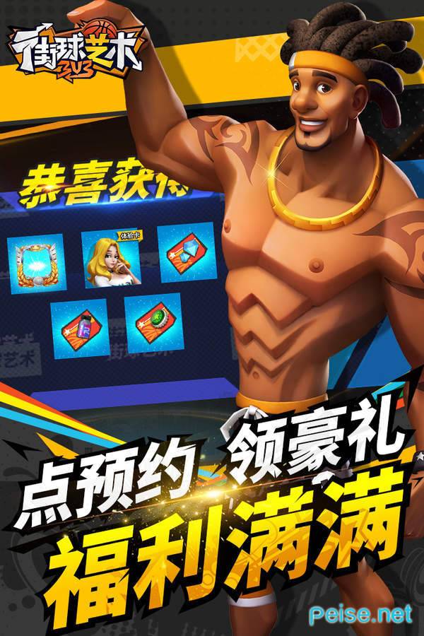 街球艺术图4