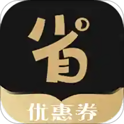 省花优惠券