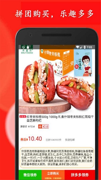 省花优惠券图3