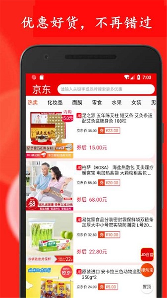 省花优惠券图4