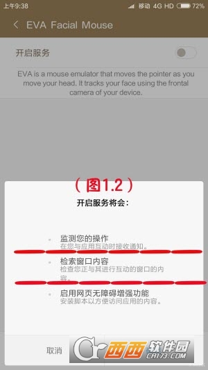 EVA伊娃的面部鼠标app图3