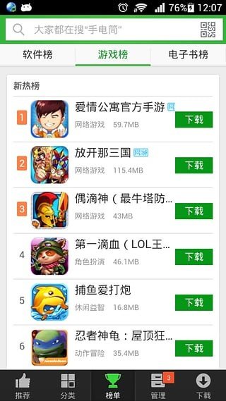 安全市场图2