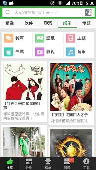安全市场图3