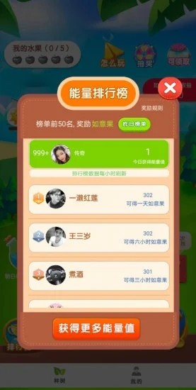 乐乐果园领红包