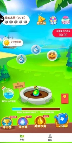 乐乐果园领红包图2