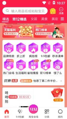 爱省小站手机版图2