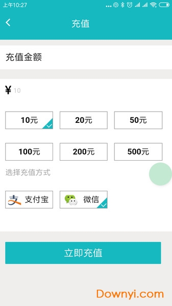 一充电软件图2