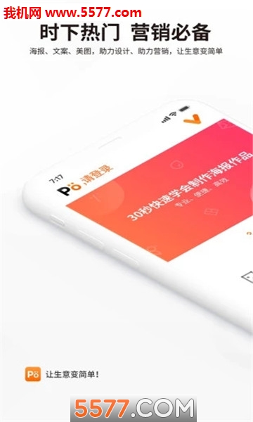 海报精英图4