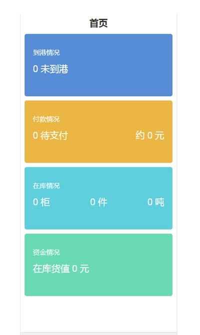 优链宝软件图1