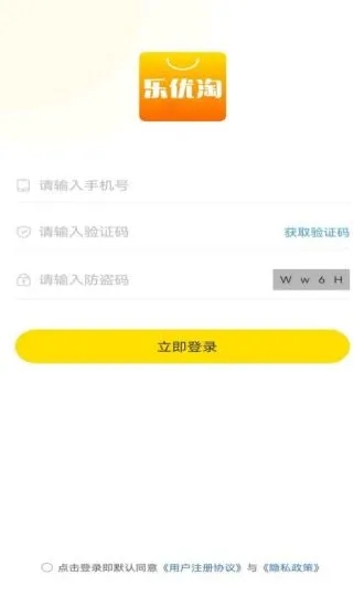 乐优选精选购物商城app图3