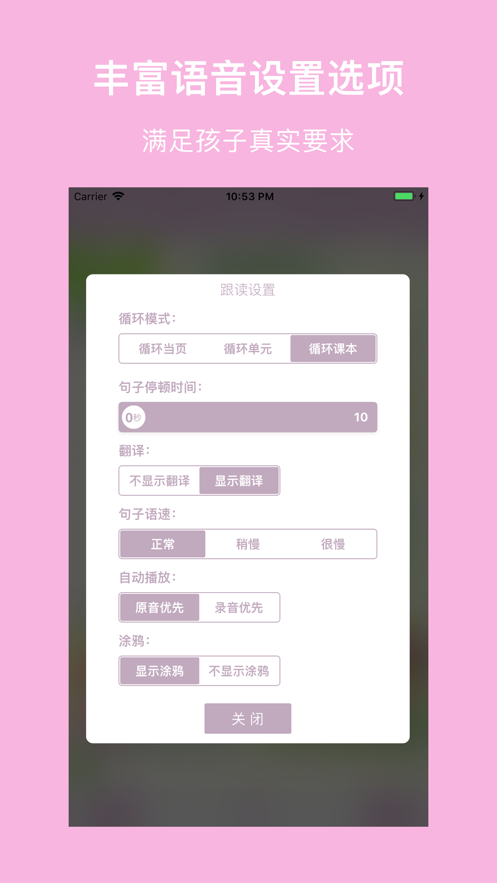 清小英语