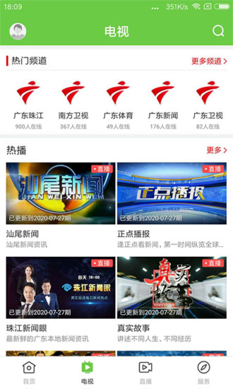 徐闻闻天下app图3
