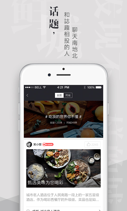 鲜城图3