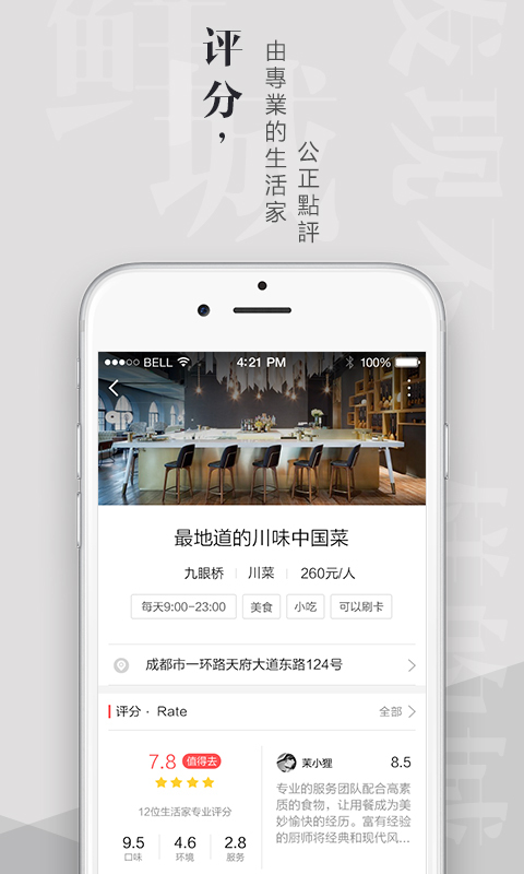 鲜城图4