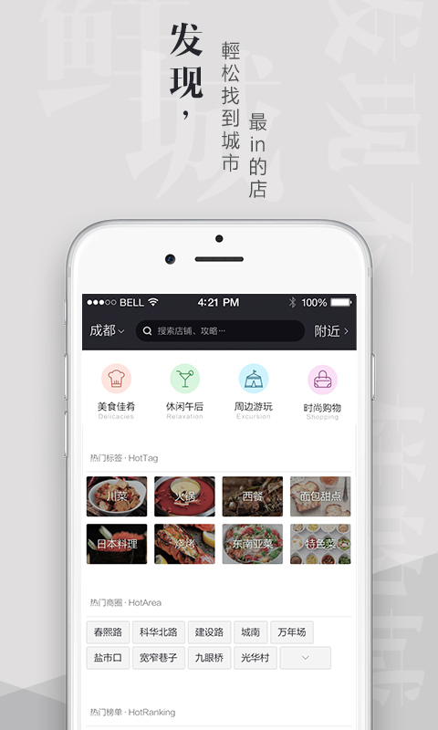 鲜城图5