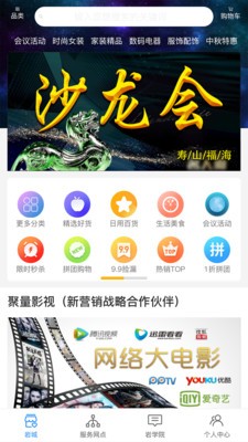 寿岩砡最新版app