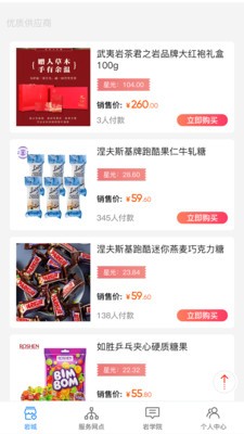 寿岩砡最新版app图2