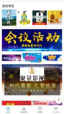 寿岩砡最新版app图3
