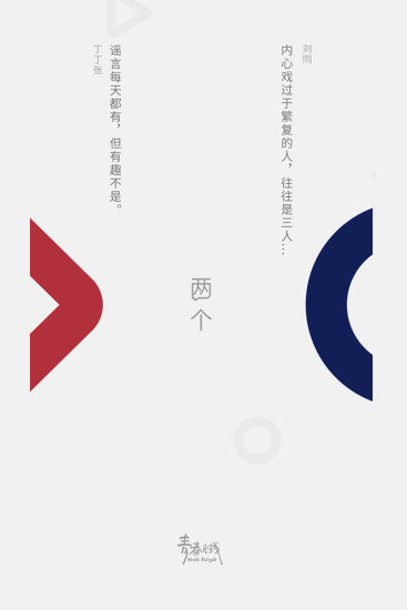 两个图2