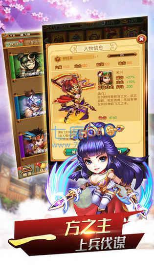 三国英杰图1
