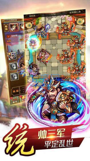 三国英杰图2