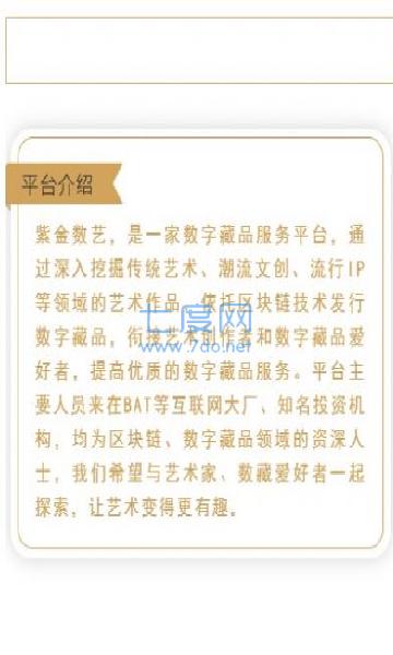 紫金数艺图2